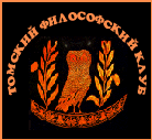 О Клубе