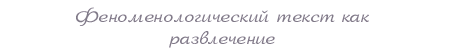 другой семинар